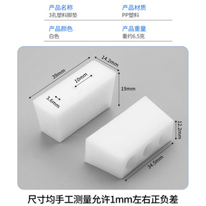 Protection de pieds de meubles de haute qualité, coussinets épaissis en plastique blanc à 3 trous, réduction du bruit pour canapé - Product Image 4