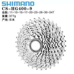 Cassette de Bicicleta de Montaña <span class=keywords><strong>SHIMANO</strong></span> CS <span class=keywords><strong>HG400</strong></span>-9 Velocidades, Rueda Libre 11-32T 11-34T 12-36T CS-<span class=keywords><strong>HG400</strong></span>-9 MTB, Rueda Libre de Bicicleta de Montaña de 9 Velocidades - Product Image 3