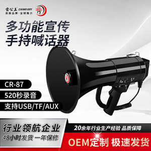 Mégaphone portable Leigongwang CR-87 50W, haut-parleur Bluetooth d'extérieur avec batterie, double alimentation USB - Product Image 5