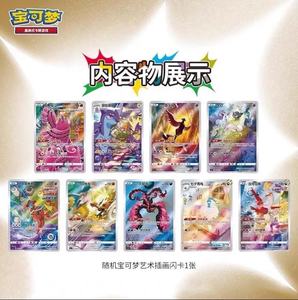 Hvatabox Authentique Chinois 5.0 Pikachu Célébration PokeBall Cadeaux Nouveauté Cartes Flash <span class=keywords><strong>VMAX</strong></span> Pokemoned Eif Baby Booster <span class=keywords><strong>Box</strong></span> - Product Image 6