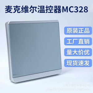 Unidad de Ventilador de Bobina Inteligente con Cable McQuay con Pantalla LCD, Interruptor de Control de Temperatura MC328, Controlador de Temperatura para Hoteles - Product Image 5