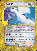 Pokémon Édition Japonaise 30e Anniversaire – Coffret Cadeau de Collection de Cartes à Jouer Personnalisées Pikachu et Eevee (Pack Booster M6a)