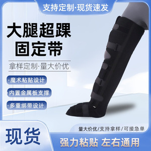 Thigh To <b>Ankle</b> <b>Brace</b> Full Leg <b>Support</b> Adjustable Breathable Compression Knee Patellar <b>Ankle</b> Fixator For Leg Injury Recovery - Product Image 2