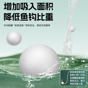 Bola de Flotación de Espuma con Succión, 4-6mm, Paquete Mixto, Ligera, para Pesca de Carpa Plateada y Carpa Cabeza Grande - Product Image 2