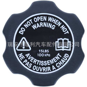 Jaguar <b>Radiator</b> <b>Cap</b> C2P17700 10263 31550 Coolant Reservoir Replacement Part - Product Image 2