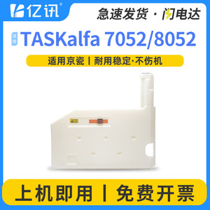   กล่องเก็บผงหมึกเสีย WT-861 ใช้ได้กับเครื่องพิมพ์และเครื่องถ่ายเอกสารรุ่น 7052 6501 7551 8052ci 7002 8000 8001 - Product Image 5