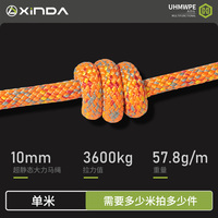 Corde d'escalade statique XINDA de haute qualité 10mm Polyester 36KN pour travailler en hauteur