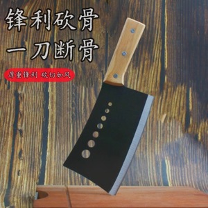 Seven Star Knife Hand Forged Bone Chopping Knife 18cm Carbon Steel Heavy Duty Commercial Use - Product Image 1