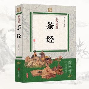 カラーイラスト入り 魯子兵法 諸葛孔明の兵法 三十六計 注釈付き翻訳 ハードカバー 9787519020712 フルカラーブック - Product Image 3