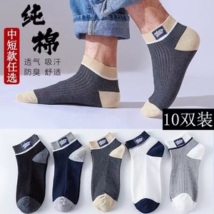 Men's Ankle Socks Color Blocking Polyester Sweat-Absorbent Breathable Casual Boat Socks - Product Image 4