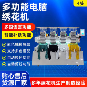 Shangcheng 4-Head Computerized Embroidery Machine 500x800mm Industrial Home Use Sewing Equipment - Product Image 5