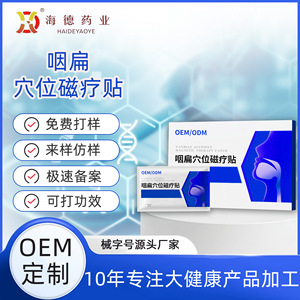Los parches de terapia magnética para puntos de acupuntura faríngeos son un tratamiento complementario para la faringitis crónica, dolor de garganta y inflamación de la garganta. - Product Image 3