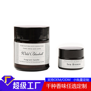 Scented Candles Sample Sea Breeze Fragrance Mini Jar With Black Lid Cylinder Shape Personal Gift - Product Image 4