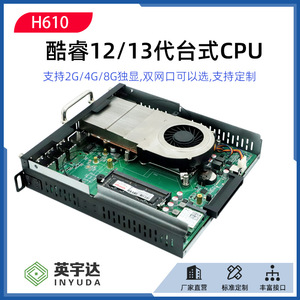 Innolux H610 Plug-in OPS <b>Mini</b> <b>PC</b> With AMD Radeon Vega 10 Graphics Industrial Control Computer Module - Product Image 3