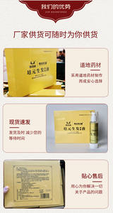 โพเมดสมุนไพรจีนบำรุงรากผมและหนังศีรษะ สูตร 2-in-1 สำหรับบำรุงเส้นผมและซ่อมแซมผมเสีย 100 มล.*2 - Product Image 5