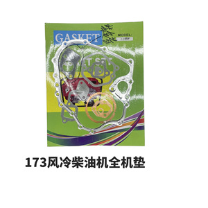 แผ่นรองเครื่องยนต์แบบเต็มชุดสำหรับเครื่องยนต์ดีเซลระบายความร้อนด้วยอากาศ สำหรับเครื่องยนต์พรวนดิน รุ่น 170F 173F 178F 186F ชุดปะเก็นระบบระบายความร้อน - Product Image 1