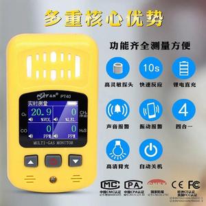 Chuangtai Multi Gas Detector Portable Oxygen Carbon Monoxide Methane Analyzer With Sound Light Vibration Alarm - Product Image 4