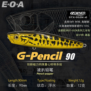 EOA G-Popper66 เหยื่อลอยน้ำแบบ Surface Wave Crawler แพ็ค 90 ชิ้น สำหรับตกปลาแบสในน้ำจืด - Product Image 2