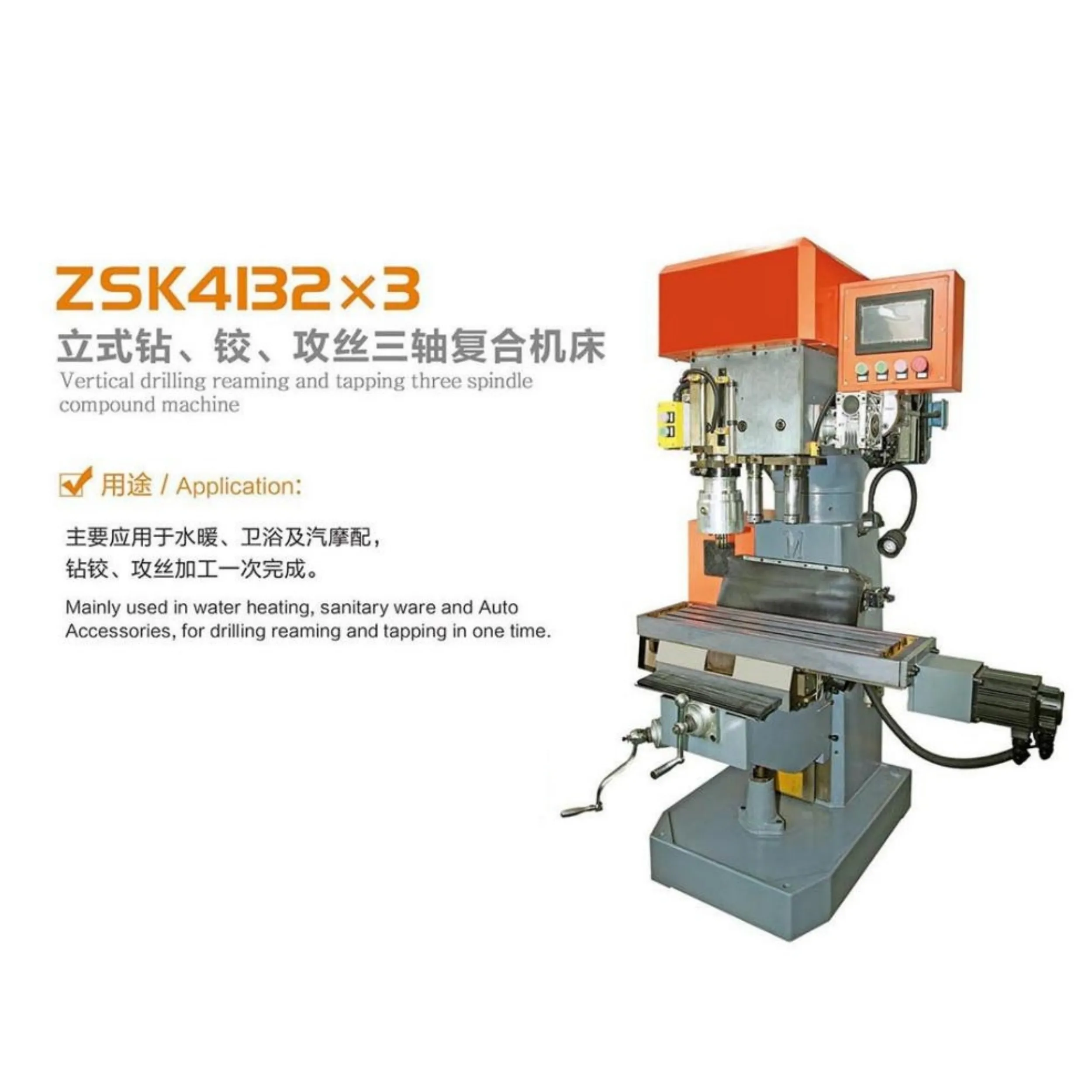 Вертикальный сверлильный станок серии ZSK, трехшпиндельный составной станок, в основном используется для смесителей, сантехники и автозапчастей