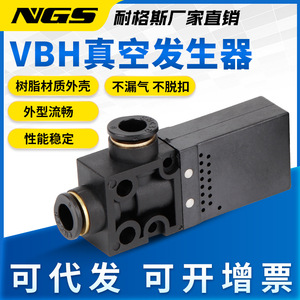 Generador de Vacío Integrado VBH10-66P con Silenciador Incorporado, Ventosa Neumática, Elevador de Vacío Dedicado - Product Image 4