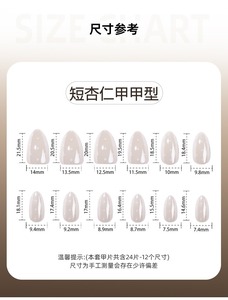 Faux ongles à presser à pois blanc laiteux, effet nacré, forme amande, brillants, réutilisables, pour femmes, nouveau kit simple d'ongles artificiels avec perles, référence 4411 - Product Image 6