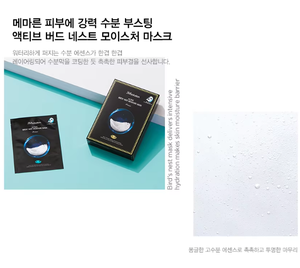 มาส์กบำรุงผิวหน้าสูตรรังนก 10 ชิ้น ยี่ห้อ JMSOLUTION ของแท้จากเกาหลี ใช้ในครัวเรือน น้ำหนักเบา สดชื่น - Product Image 4