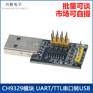 CH9329 Module UART TTL To <b>USB</b> HID Keyboard <b>Mouse</b> No Driver Game Development Board - Product Image 5