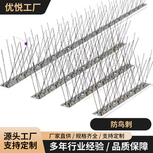 Púas antiaves de acero inoxidable de 25 cm, 33 cm, 50 cm y 100 cm para exteriores, para protección de edificios y líneas eléctricas. - Product Image 1