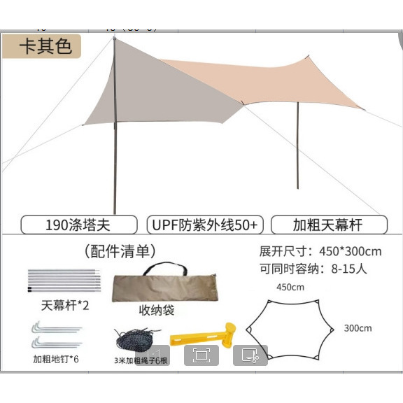 [Silver Coating] - 3*4.5m Hexagonal Canopy