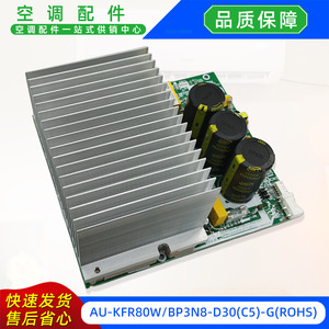 เมนบอร์ดเครื่องปรับอากาศมีเดีย รุ่น AU-KFR80WBP3N8-D30C5-GROHS บอร์ดควบคุมยูนิตภายนอก 17122000028181 - Product Image 4