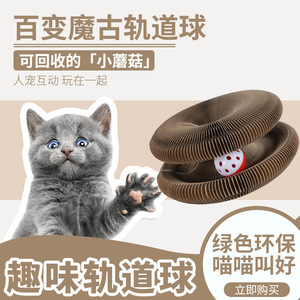 Juguete para gatos, rascador en forma de C, plegable, magnético, para mascotas, colores rosa, negro y blanco - Product Image 5