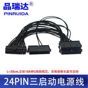 24Pin Power Supply Cable For Desktop <b>Pc</b> With Copper Wire And Black Connector - Product Image 3