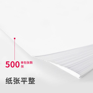 Deli Nile River Copy Paper A4 70g White Office Paper Multifunctional Double-sided Printing Paper Eight-pack - Product Image 2