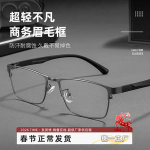 Montures de lunettes rétro demi-cerclées carrées à monture étroite pour hommes 1611, montures de lunettes en titane ultra-légères, origine Danyang - Product Image 3