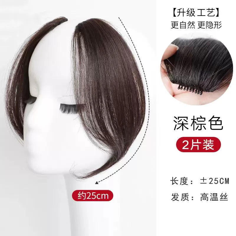 French bangs with matching tops - dark brown