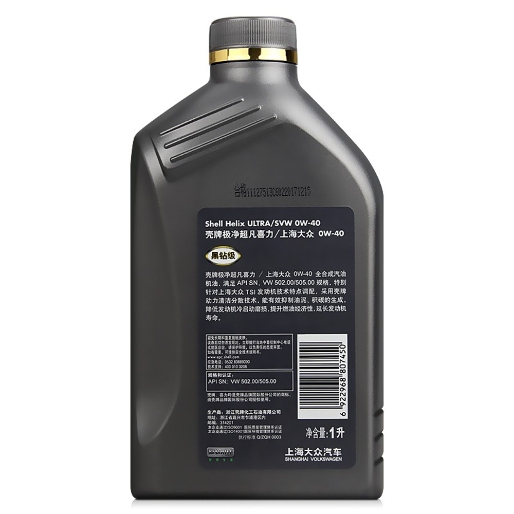 Shell Helix Ultra 0W-40 Full Synthetic Oil, VW OEM Approved, Workshop Bulk Pack, 1L/12 Case, Wholesale Oil Parts Image 2