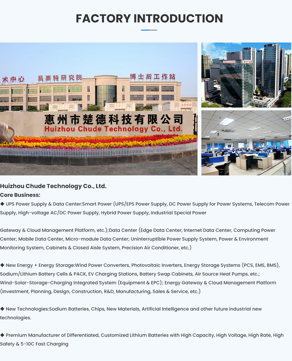 Huizhou Chude Technology Co., Ltd. logo