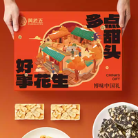 Vente en gros de friandises chinoises assorties, croustillantes et sucrées, à base de noix et de céréales, boîte cadeau personnalisable de 12 pièces