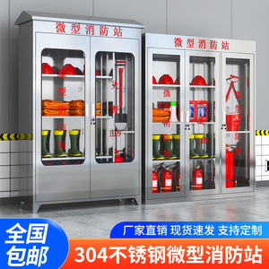 Armoire d'équipement incendie en acier inoxydable 3 étages, pour intérieur/extérieur, stockage d'urgence, mini-station de pompiers, usage bureautique, durable - Product Image 2