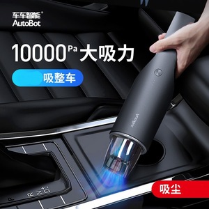 Autobot V3 Car Vacuum Cleaner Rechargeable Portable Cordless 10000Pa High Suction Mini For Car Interior Cleaning - Product Image 1