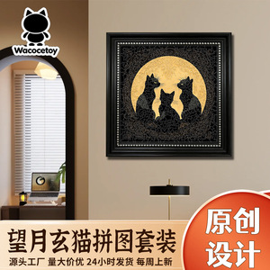 Puzzle en bois Chat observant la lune, épaisseur 3 mm, forme irrégulière, difficulté adulte, puzzle décoratif artistique - Product Image 4