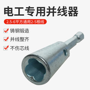 Manufacturer Customized Electrician's Special <b>Quick</b> Wire Stripping Terminal Block Tool New Parallel Wire Adapters <b>Connectors</b> - Product Image 4
