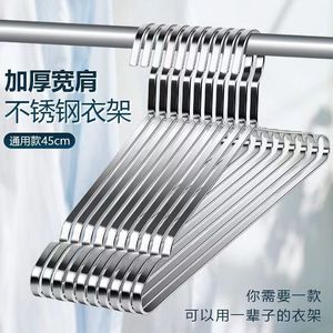 Stainless Steel Clothes Hanger Thickened Wide Flat Strip Non Slip Mark Free For Drying Pants And Trousers - Product Image 2