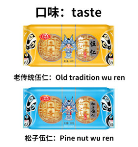 Kue Bulan Tradisional Cina, Kue Manis dengan Isian Berbagai Rasa - Product Image 4