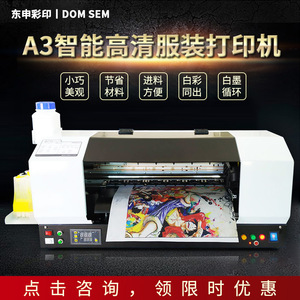 เครื่องพิมพ์ DTF รุ่น Home A3 ความละเอียด 2880x1440dpi หกสี แบบดิจิตอล สำหรับพิมพ์ผ้า เสื้อผ้า เสื้อยืด และเครื่องแต่งกาย - Product Image 4