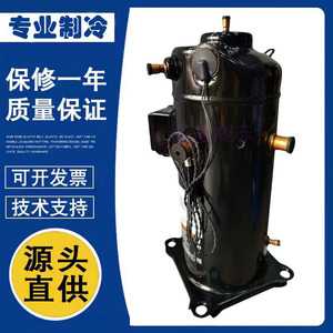 คอมเพรสเซอร์เครื่องปรับอากาศและเครื่องทำความเย็น Emerson รุ่น ZPD83KCE TFD 532 R410A สำหรับใช้งานเท่านั้น - Product Image 2