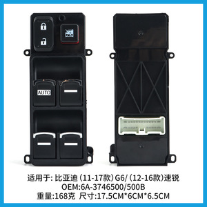 Window Regulator Switch 5A-3746500 For BYD G6 Su Rui 2011-2017 New <b>ABS</b> Replacement Part - Product Image 2