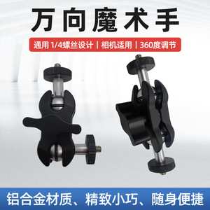 Soporte de extensión universal Magic Arm de aleación de aluminio con doble rótula y montaje para trípode con liberación rápida para luz de relleno y gimbal - Product Image 4