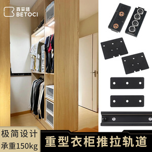 Heavy Duty Sliding Wardrobe Track Quadruple Damper Wall Mount Iron Material YG300 BTS Model - Product Image 3