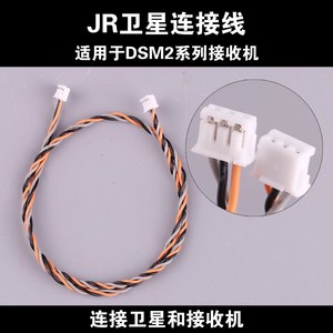 Cable de antena de satélite para receptor SPEKTRUM, conector 2,4G DSM2 DSMX para uso en modelos RC - Product Image 5